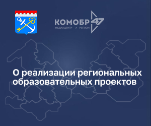https://edu.lenobl.ru/ru/about/o-hode-realizacii