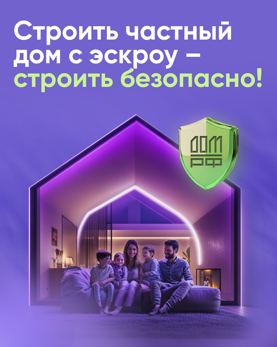 https://спроси.дом.рф/instructions/stroitelstvo-chastnogo-doma-s-ispolzovanie-ekrou-scheta/?utm_source=minstroyrf.gov.ru&amp;utm_medium=referral&amp;utm_campaign=ref_635_sprosi.dom.rf_rf